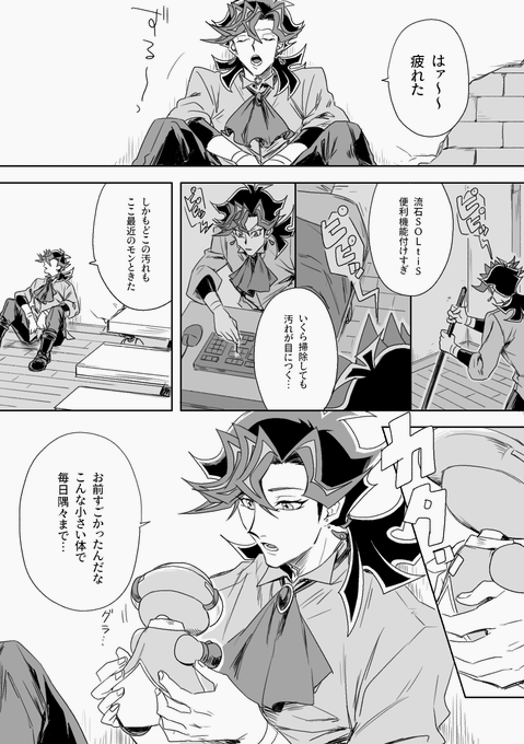 遊作が帰宅するちょっと前の話 https://t.co/pYfyCTPbLo 