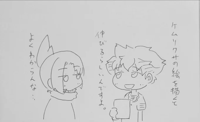 伸びると聞いたりんさん。
#ケムリクサ 