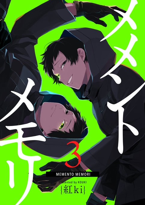 メメントのtwitterイラスト検索結果