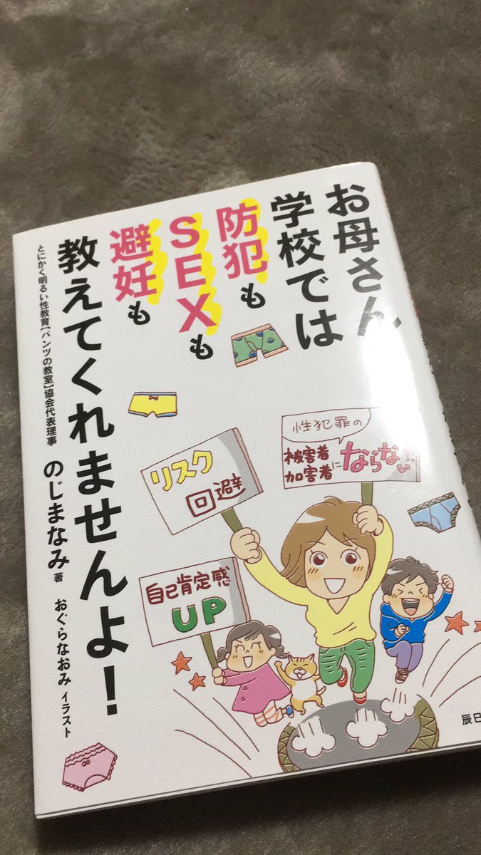 パンツの教室 Twitter Search Twitter
