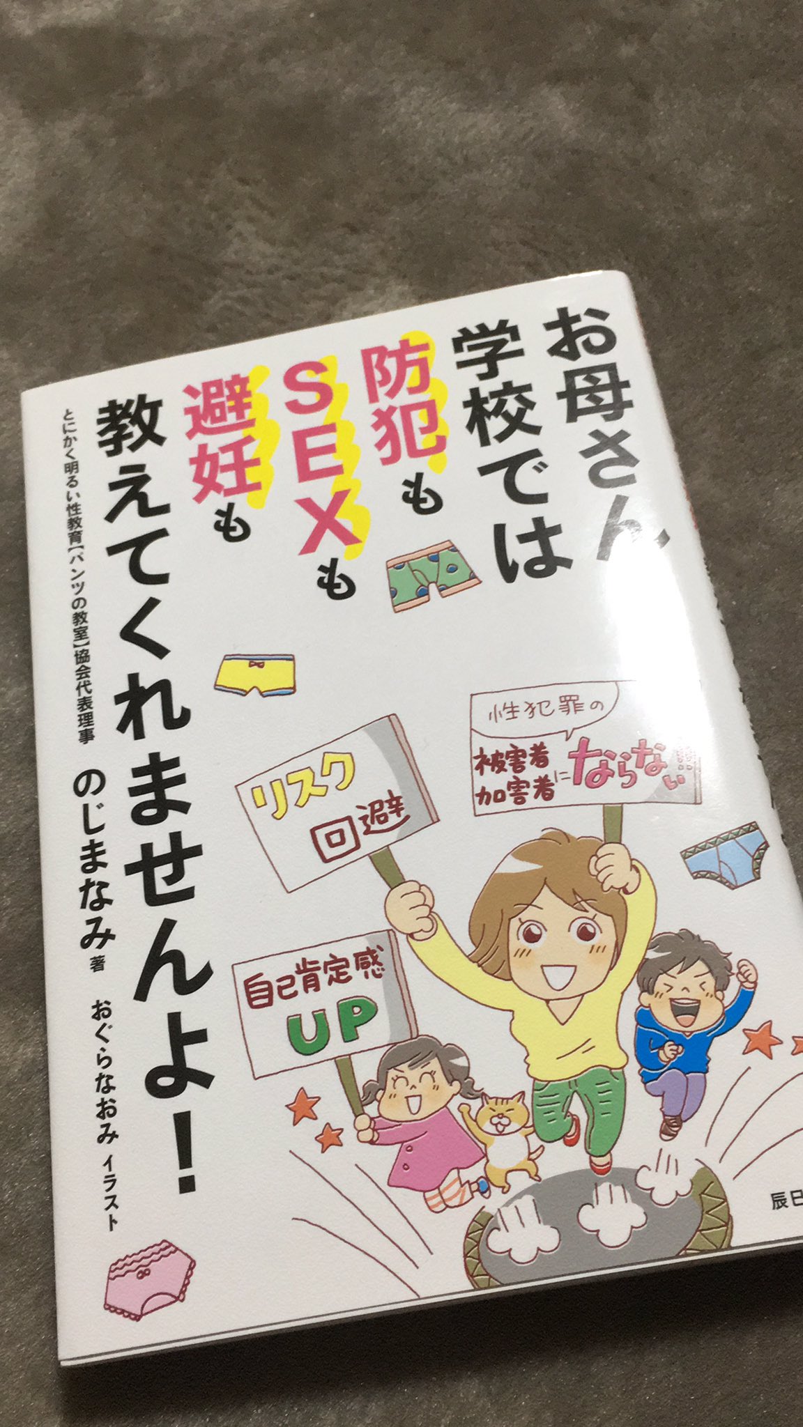 パンツの教室 Twitter Search Twitter