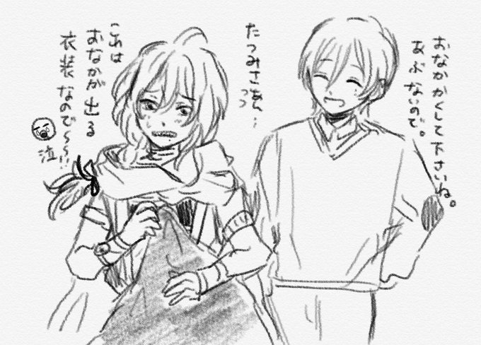 巽マヨ✌️✌️
(過去絵)(衣装でバレる) 