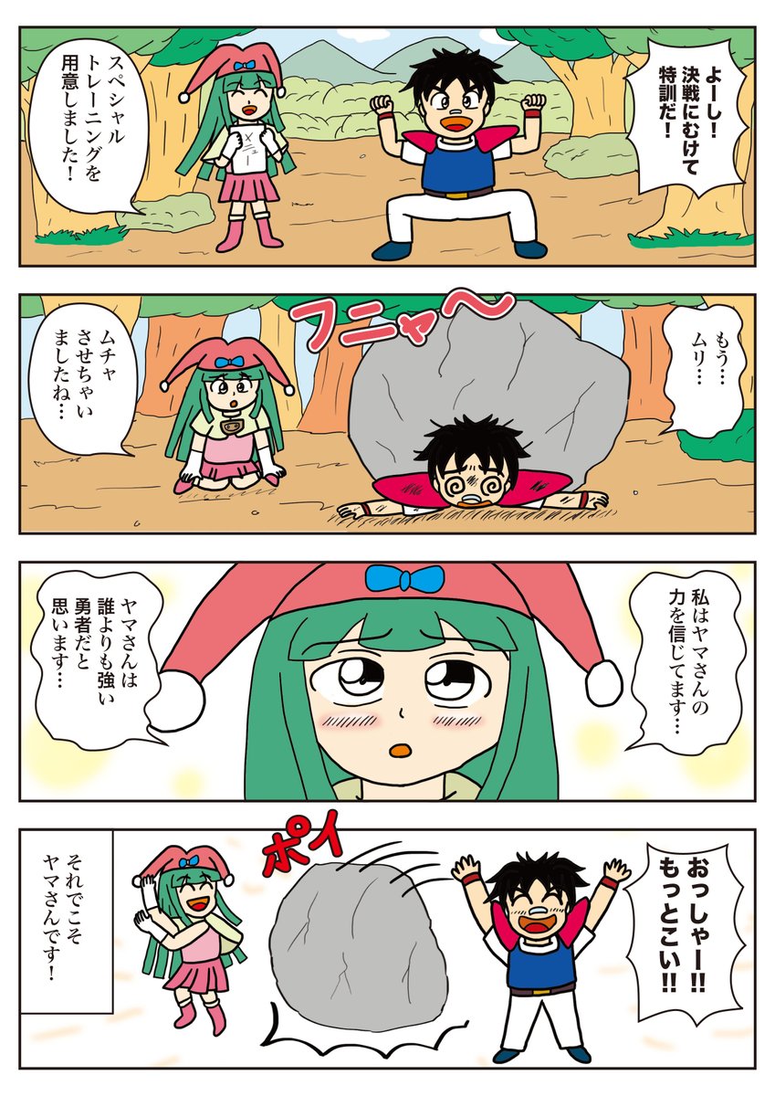 ヤマ作品です。
タイトルは「節分の決戦-特訓」
決戦の修行。シセラ期待にヤマはこえられるのか!?
#ヤマ作品
#1Pマンガ
#毎日読もう・あげよう1Pマンガ
#コルクラボマンガ専科
#漫画が読めるハッシュタグ
#節分の日