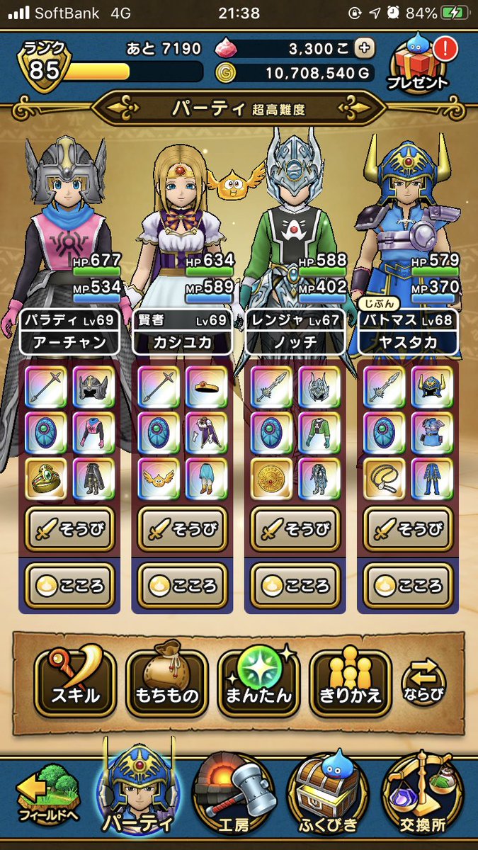 ドラクエウォーク ルーンバックラーのスキル 特殊能力 ステータスなどまとめ 攻略大百科