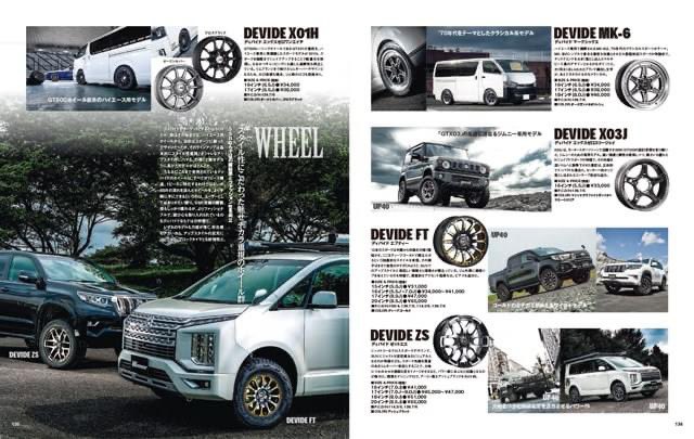 tanabe61673631's tweet image. 今日発売の #WAGONIST 3月号に特集して頂きました！
SUVカスタムの #DEVIDE シリーズからチョイアゲスタイルの #UP210 と本格リフトアップ車高調の #UP40 を詳しくご紹介！
#SSR と #tanabe が共同で立ち上げたDEVIDEの詳細も。
弊社ホームページでもご覧いただけます！
tinyurl.com/y5bpzyau