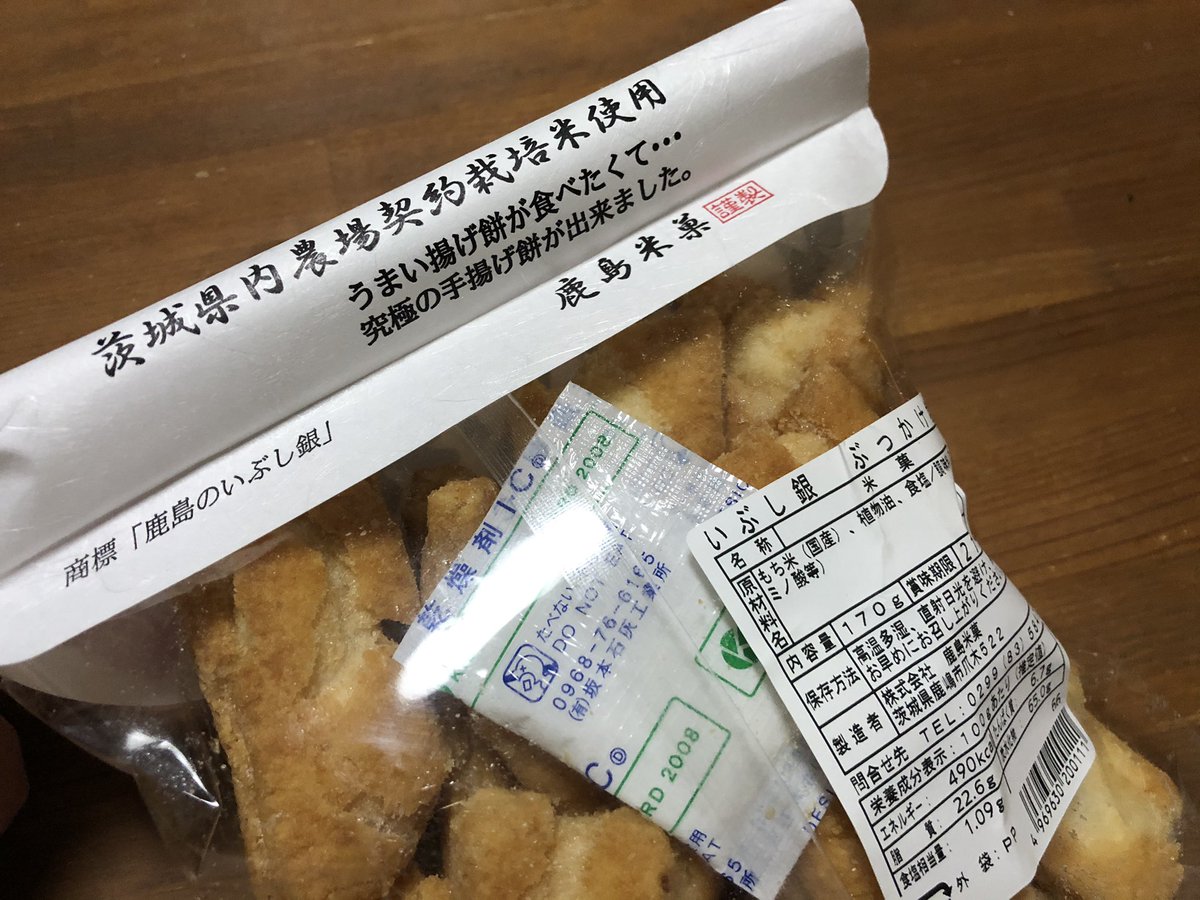 鹿島のいぶし銀