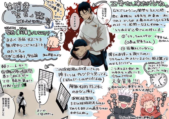 本誌最新話私的感想文字多めです 