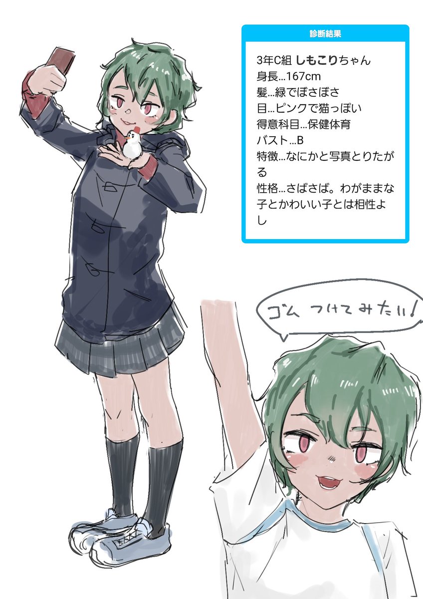 しもこりちゃん
何回かやってみよ 