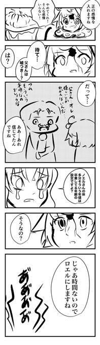 にょん Honnyogo さんのマンガ一覧 2ページ ツイコミ 仮