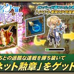 オルタンシア サーガ 公式さん の最近のツイート 5 Whotwi グラフィカルtwitter分析