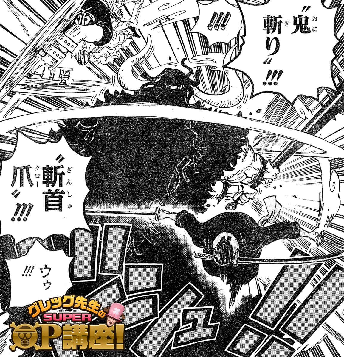 One Piece Com ワンピース Opcom Info さんの漫画 84作目 ツイコミ 仮