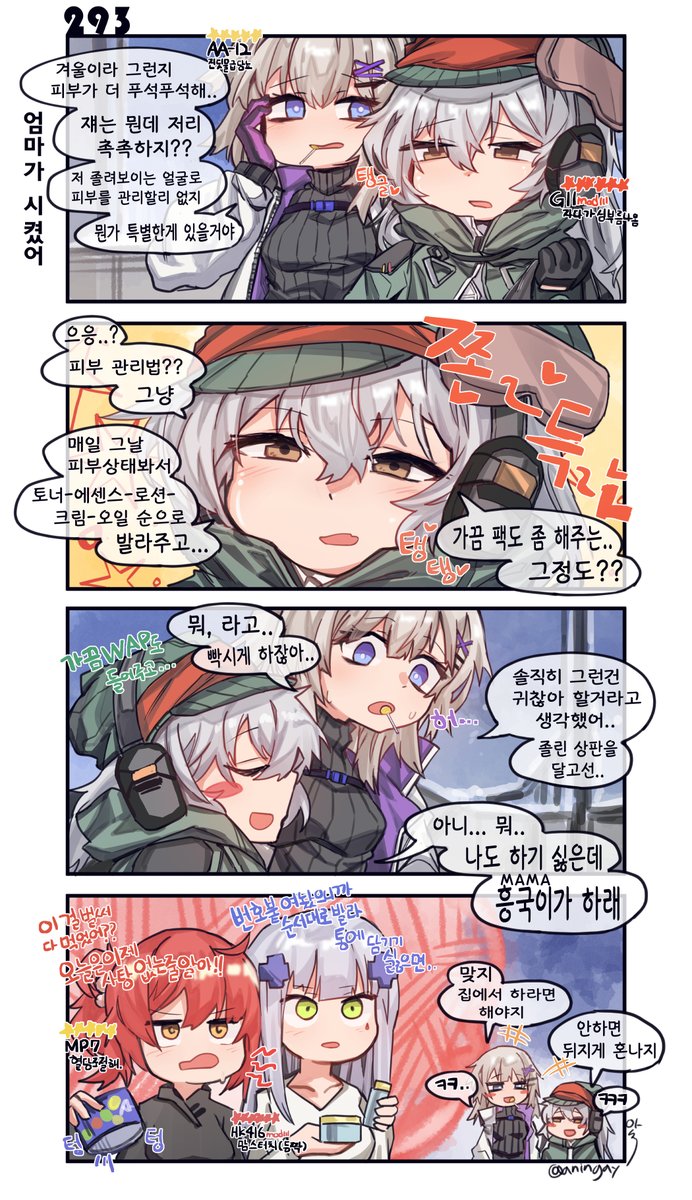촉촉한 볼따구를 가지고 싶어??
#소녀전선 #少女前线 #ドルフロ 
