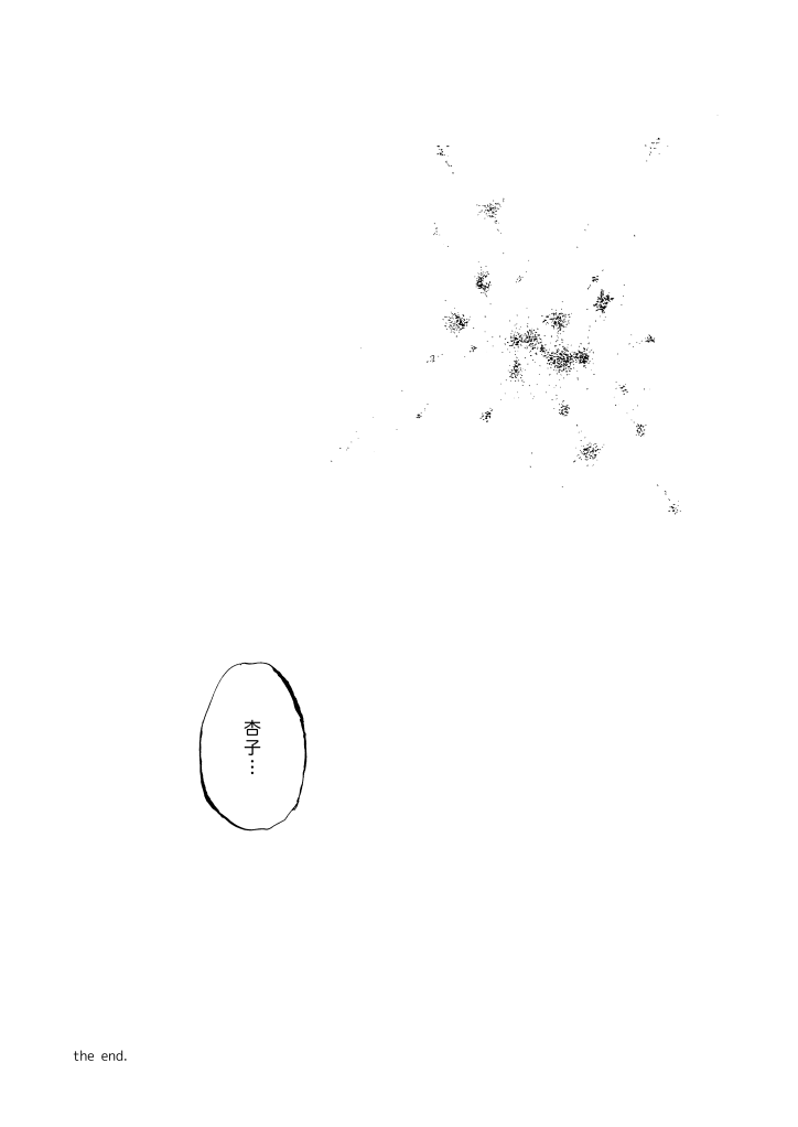 あったー、支部有能! 6年前か… 