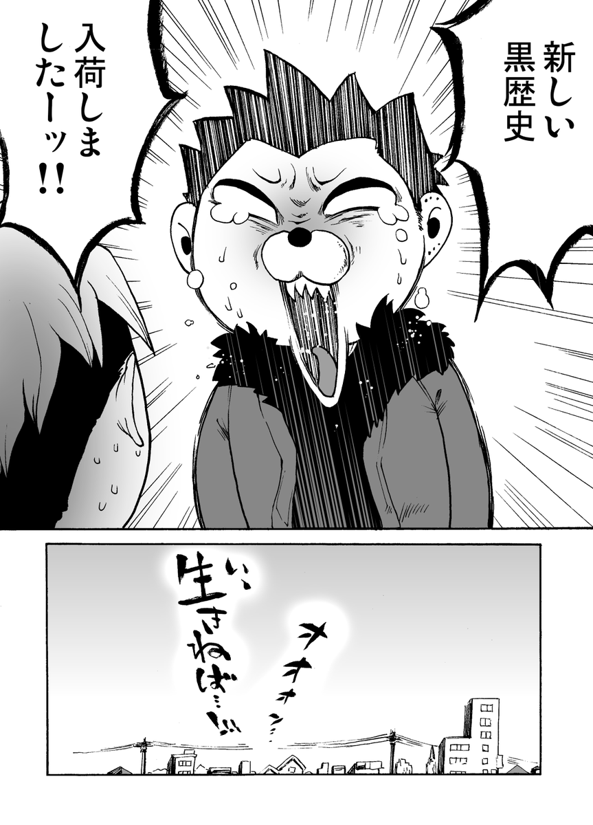 後)つらい 