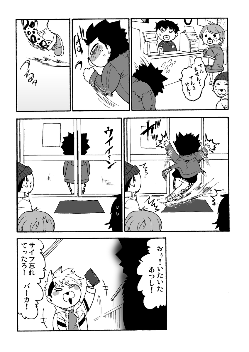 後)つらい 