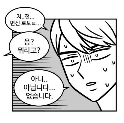 공식이 꾸준히 미는 로봇좋아동죽.... (도대체 왜?)