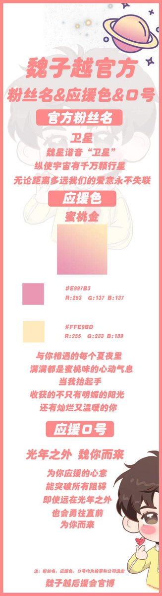 Ann 𝗔𝗹𝗹 𝗮𝗯𝗼𝘂𝘁 𝗪𝗲𝗶 𝗭𝗶𝘆𝘂𝗲 위자월 魏子越 Weiziyue 创造营21 Chuang21