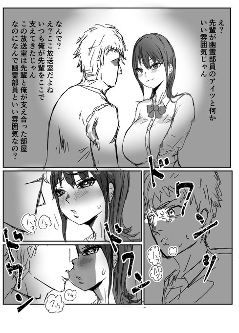 ああああああああ!!先輩!辞めてくれえええ 