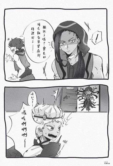 【twst】
聽到カリム進廚房就會OB的ジャミル君。
#ツイステファンアート 