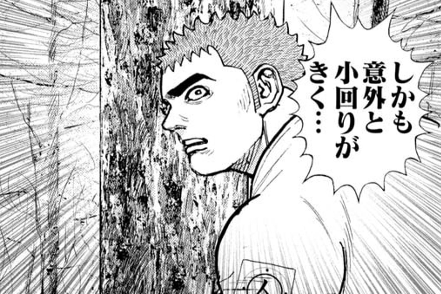 Twitter पर 飛鳥天平 アホーガン 今週のタフ 龍を継ぐ男 なっ なんだあっ 回転するビッグ ピッグが小回りきく事に驚くキー坊の しかも意外と小回りがきく のコマで 集中線が入ってキー坊が強調されているの 猿先生の過去作 力王の 寒い雪の日の朝 並に Twitter पर 飛鳥天平 アホーガン 今週のタフ 龍を継ぐ男 なっ なんだあっ 回転するビッグ ピッグが小回りきく事に驚くキー坊の しかも意外と小回りがきく のコマで 集中線が入ってキー坊が強調されているの 猿先生の過去作 力王の 寒い雪の日の朝 並に