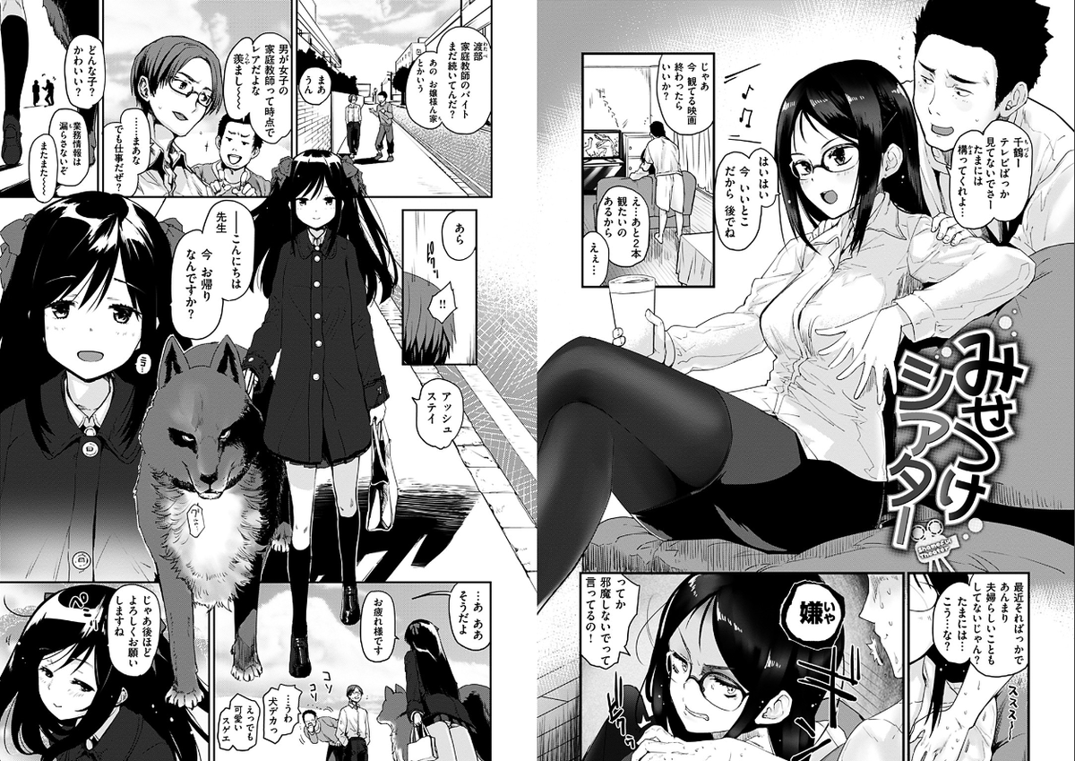 (R-18/PR)拙作成年向第三単行本「カラメルまにあくす」がFANZAさんでまた50%割引になっておるようです、よい大人の皆様よろしくお願いいたします～ 今回は2月14日23:59までとのことです
https://t.co/eNpOD3YyfI 