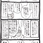 言葉は人を殺すことも救うことも出来る…不登校から復活した子の話!