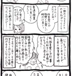 言葉は人を殺すことも救うことも出来る…不登校から復活した子の話!