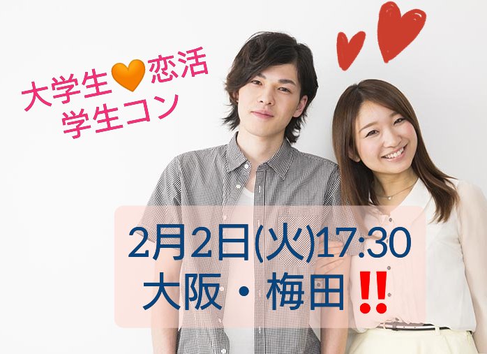 公式 大学生の出会い 恋活 エクシオスチューデント Exeostudent Twitter