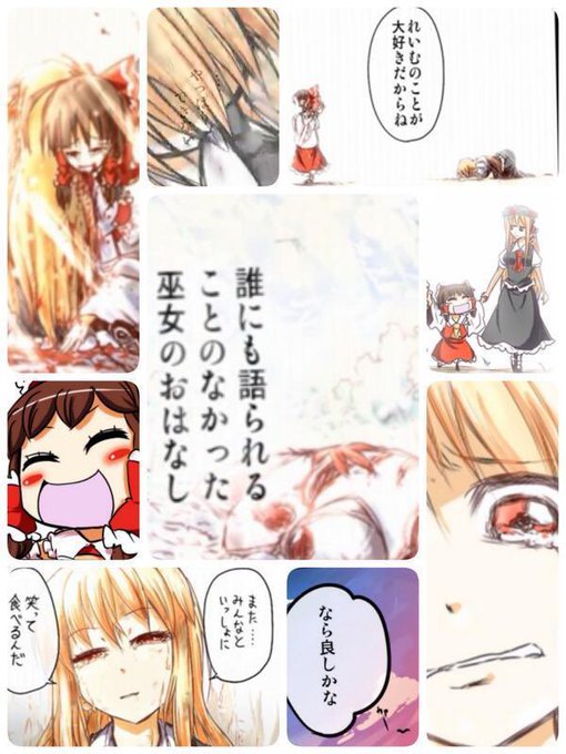 東方幼霊夢のtwitterイラスト検索結果 東方幼霊夢のtwitterイラスト検索結果