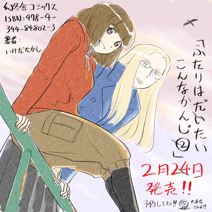 二月最初の宣伝 
https://t.co/0eeByfAFci 
