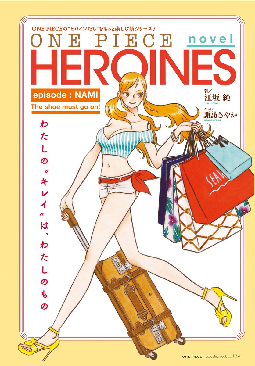 ワノ国 I Am Surprised Many Didn T Know About The Onepiece Novel Heroines Project It Started Over A Year Ago With Magazine 8 These Are Written By Esaka Jun And