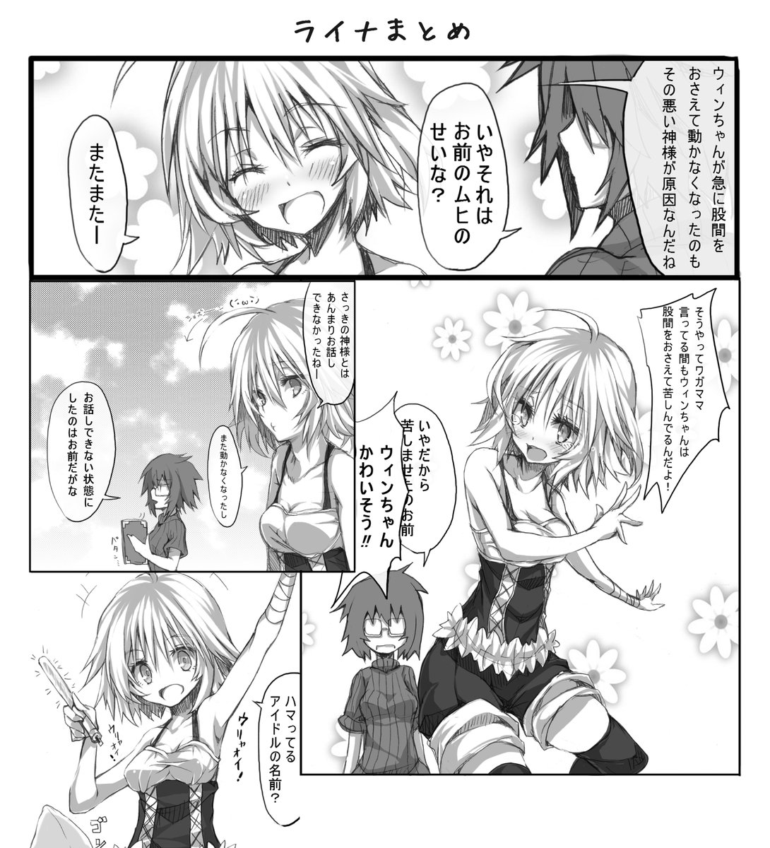 過去原稿のライナが大分アレだったのでまとめ 