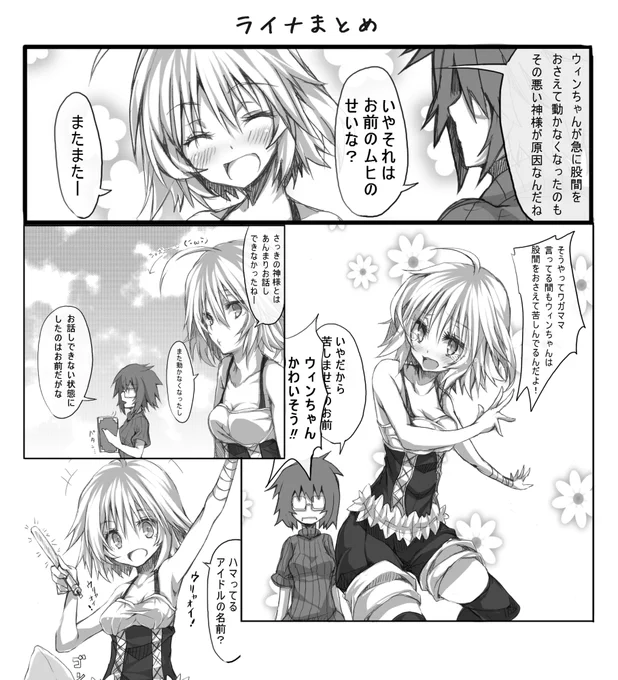 過去原稿のライナが大分アレだったのでまとめ 