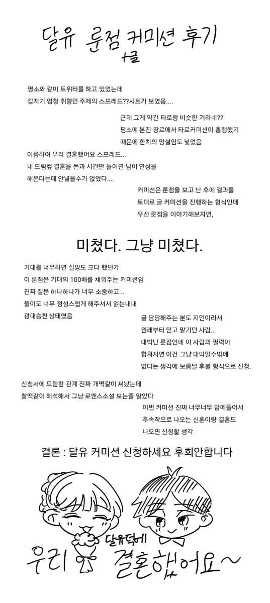 Dal_yuk's tweet photo. 우리 결혼했어요! 로 하이큐 스나 린타로 연인 드림 작업했습니다 감사합니다🦊🦊

https://t.co/78ucX60ZOD https://t.co/zpAn3uhZZ9
