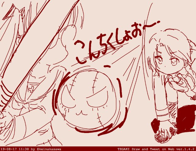 球春の澤ちゃん 