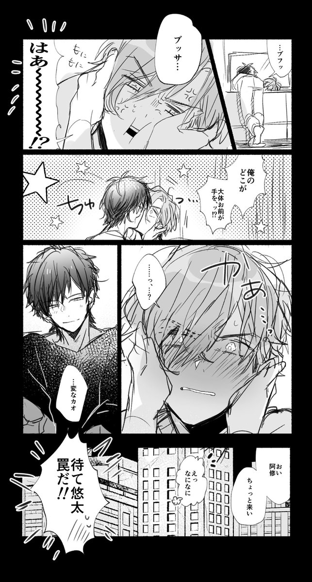 #あしゅあいかね
 かっこよくない顔すきそう 