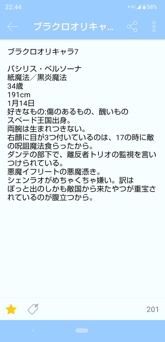 koinosasimi's tweet photo. バシリスさんのプロフィ(仮) https://t.co/4181bhvEwO