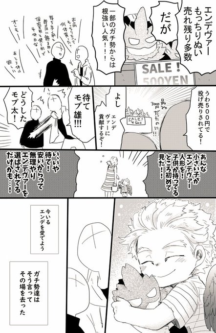 ちびホの最重要アイテム(※299話) 