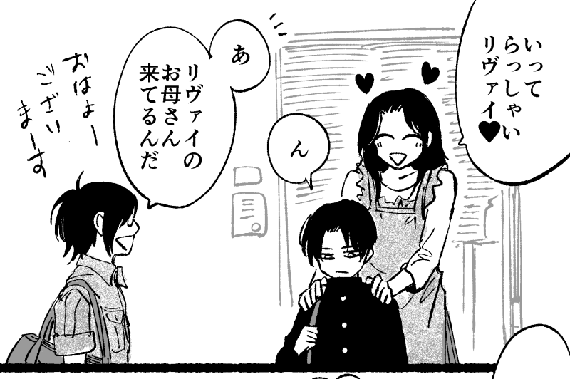 クシェルママ今日中には無理だった 明日続きやろ クシェルママとリヴァイのこと考えながら今日は寝る 