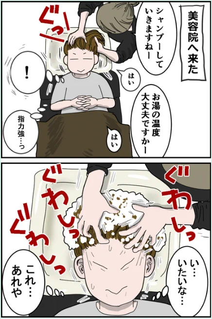 乗ると一切の積極性を失う台。そもそも力加減を聞く定型文がないという話も…? 
