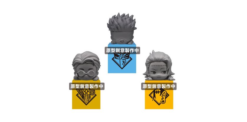 呪術廻戦グッズ情報 非公式 در توییتر プライズ情報 フリュー 呪術廻戦 ひっかけフィギュア 発売日 21 7 下旬 サイズ 約10cm 第2弾は 五条悟 七海建人 夏油傑が登場です