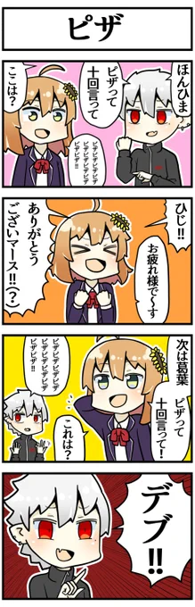 暴言を言う妄想です 