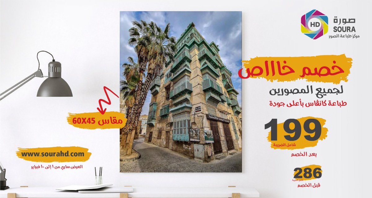 sourahdcom's tweet photo. 📸🌄
يا مصورين لا تشيلو هم الطباعة مع عرض
HD صورة
لأنكم مبدعين دائماً... حابين ندعمكم لتحصلوا على أفضل طباعة للوحة كانفاس و بسعر منافس و جودة عالية

للحصول على العرض 🤩
التواصل عن طريق الخاص أو عن طريق الواتساب
966557755654

#wallart #wallartdecor #prints #photography #sourahd https://t.co/5icleOULLK