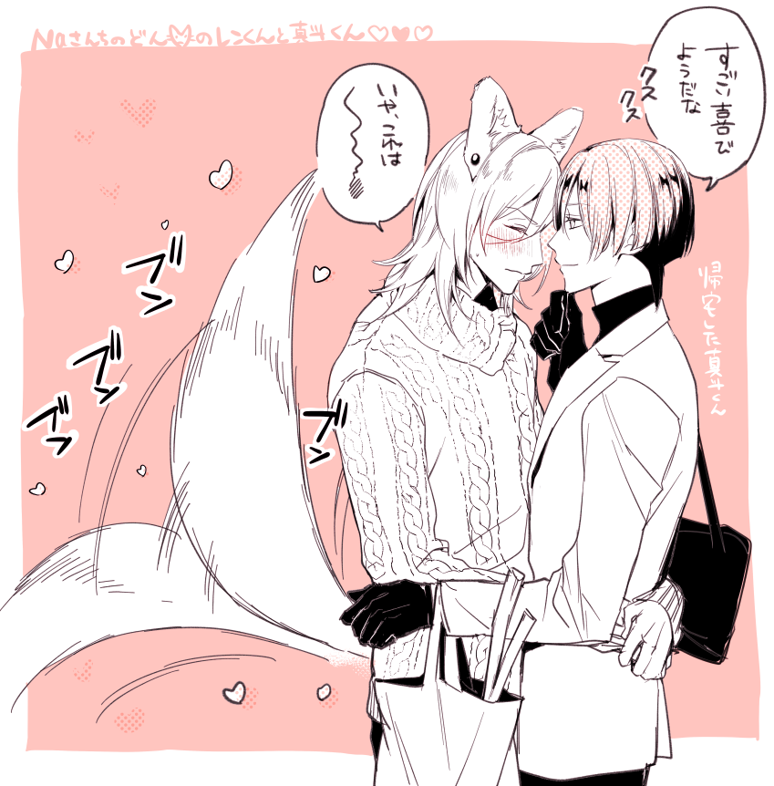 @jellyfishxxsick どん🦊のレンくんと真斗くんのお話読ませて頂きありがとうございました!二人のいちゃラブな姿にとても癒されました…。プライベッターのレンくんもとても可愛くて…🤦♀️頼むから一生幸せでいてくれと願うばかりです。お絵描き良かったら貰ってください~感情に正直な尻尾かわいいです
