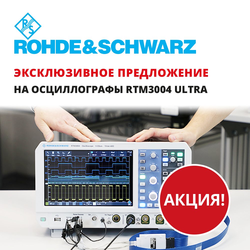 Info_Sernia's tweet photo. #эксклюзивное предложение от @Info_Sernia на покупку #осциллографа #rodeandschwarz #RTM3004 в комплектации #ULTRA (полоса 500 МГЦ+11 опций).
#экономия при покупке 1 млн.руб!
https://t.co/njEHz89glY https://t.co/hsLPVou6mM