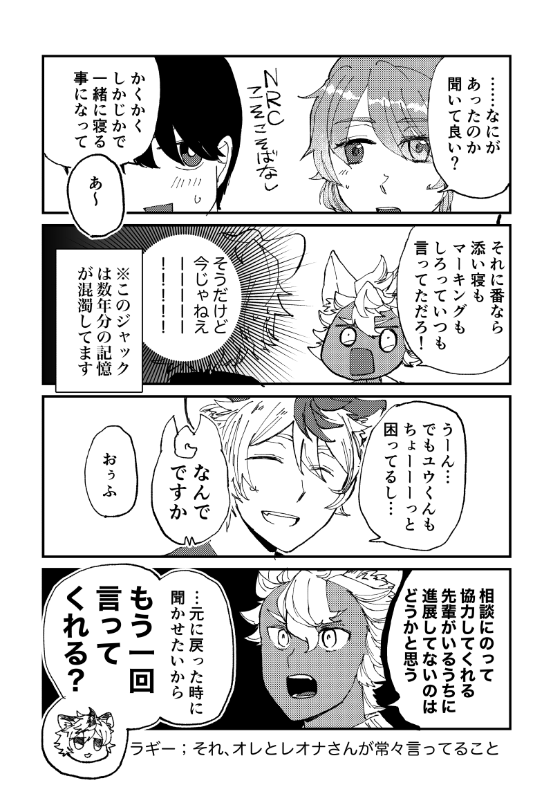 ジャク監♀
ジャックが子供になる話⑨ 