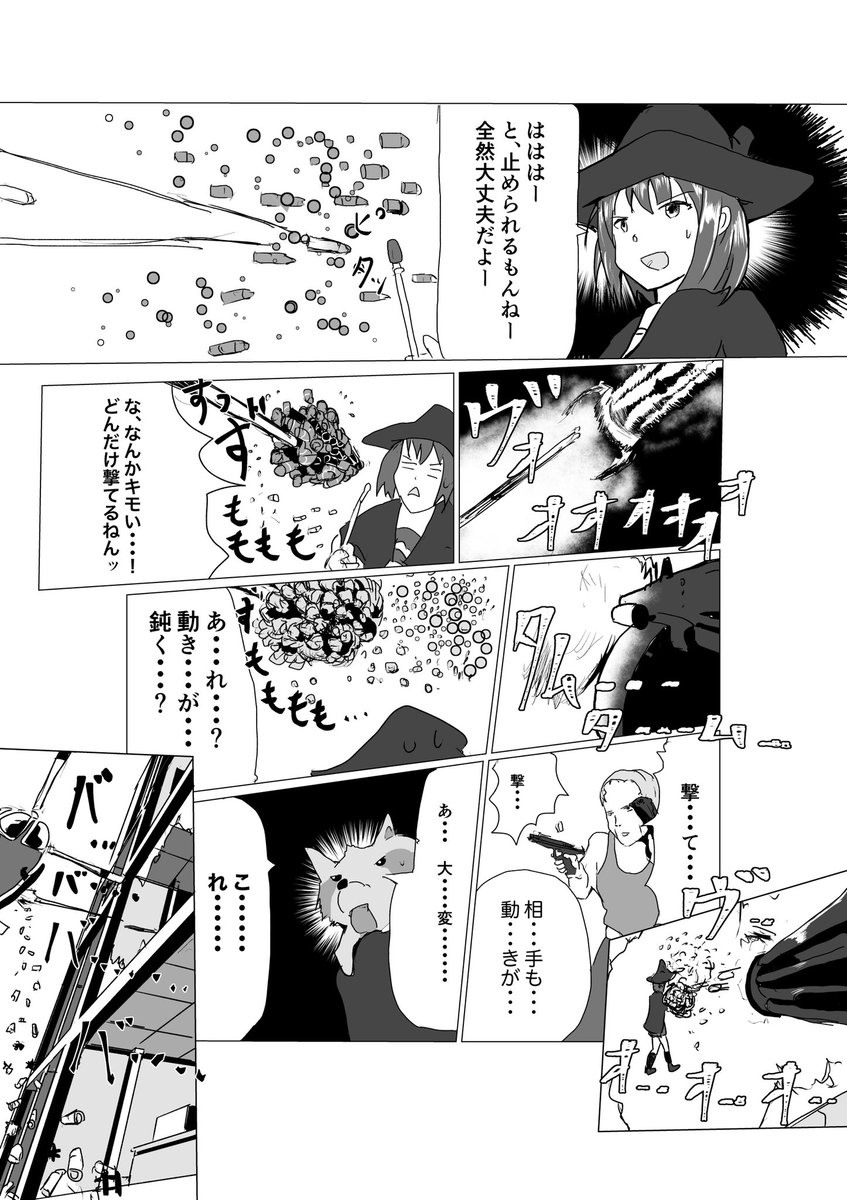 魔法使いに転生して調子に乗って銃弾止め過ぎた結果【2/2】

最低動作環境… 