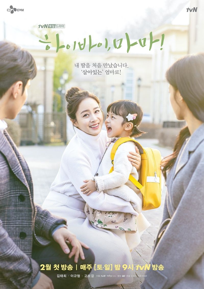 AllyPjs's tweet photo. I just started to watch this drama and I already cried 3 times. It's so emotional!! 

#HiByeMama #kdrama https://t.co/XXbZgEgwUp