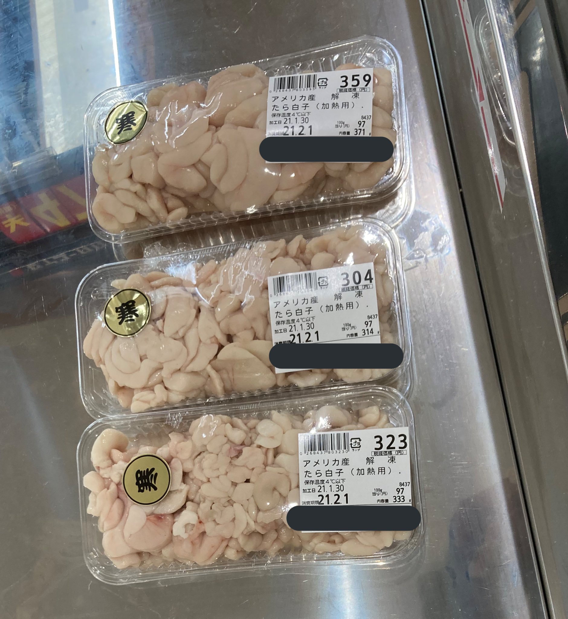 外資系筋肉 タラの白子 近所のスーパーで初めて見た気がする プリン体多いみたいだけどpfc強いな T Co Gkq3yxruzw Twitter
