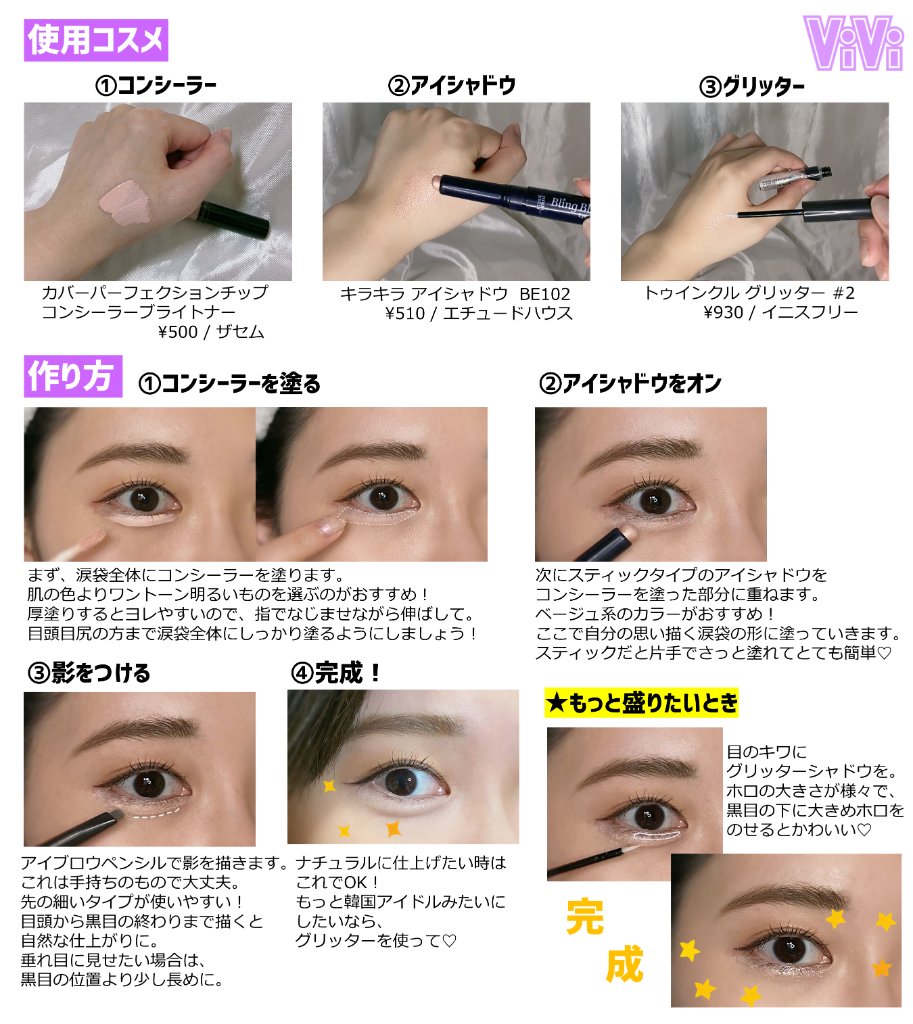 アザゼル 桃娘 これで涙袋つくれるんかな ヒアルロン酸 いく こんな上手に出きるか あたし全く涙袋ないから憧れる ドすっぴんアザゼル公開 頑張ろ アザゼル 桃娘 これで涙袋つくれるんかな ヒアルロン酸 いく こんな上手に出きるか あたし全く涙袋ないから憧れる ドすっぴんアザゼル公開 頑張ろ